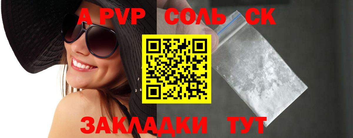Alpha-PVP  Alfa_PVP VHQ  Alfa_PVP Соль  Красногорск  где продают   Alpha PVP мука  Вход с VPN 