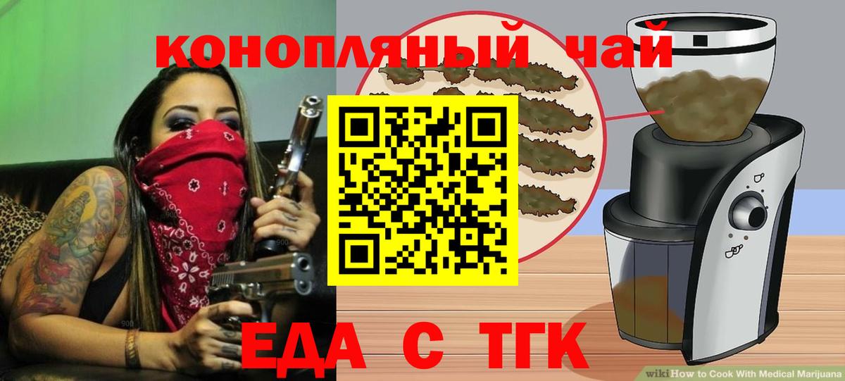 Красногорск  Печенье с ТГК марихуана  Вход с VPN 