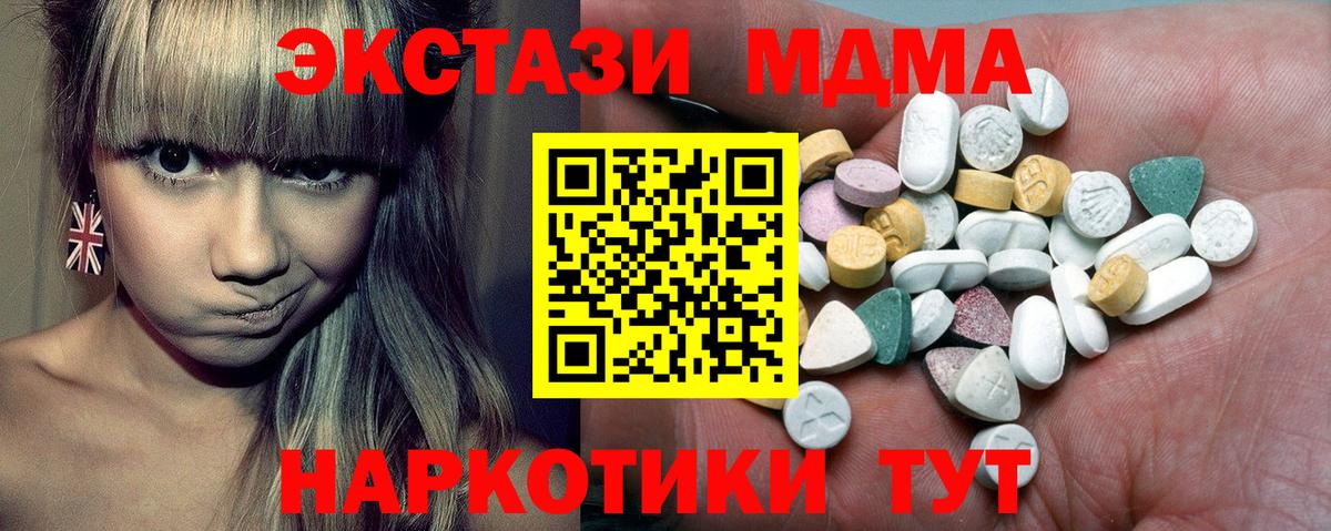Ecstasy 250 мг  Экстази XTC  Экстази  Вход с VPN  Красногорск 