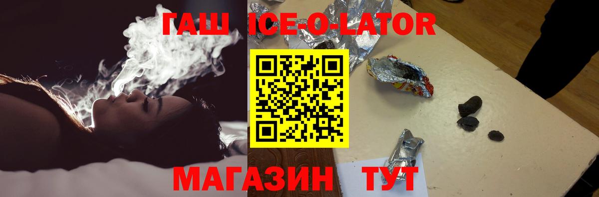 ГАШИШ гашик Красногорск