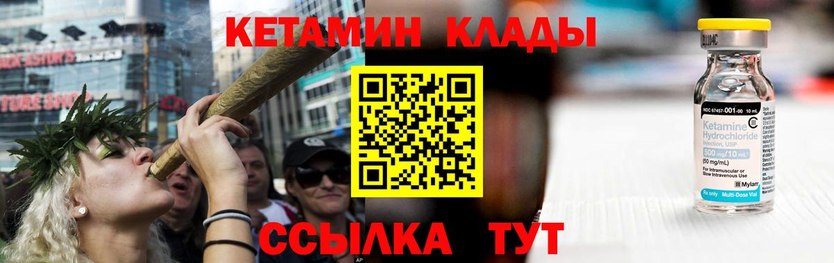 Красногорск  Кетамин VHQ  Вход с VPN 