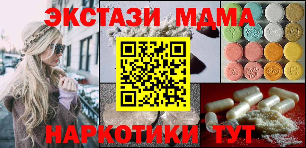 МЕФ кристаллы  Красногорск  Марихуана  ГАШИШ  Альфа ПВП СК кристаллы  Вход с VPN  Меф  ГАШ 