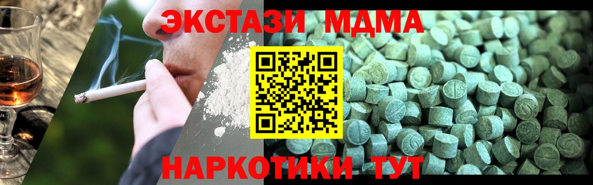 Красногорск  MDMA  Вход с VPN  MDMA VHQ  МДМА кристаллы 