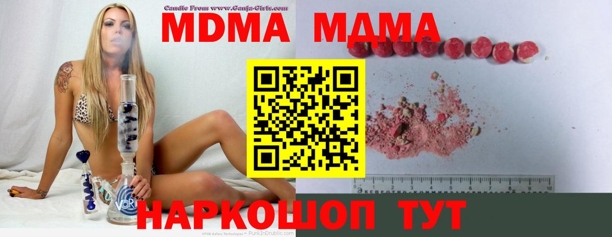 МДМА Molly Красногорск