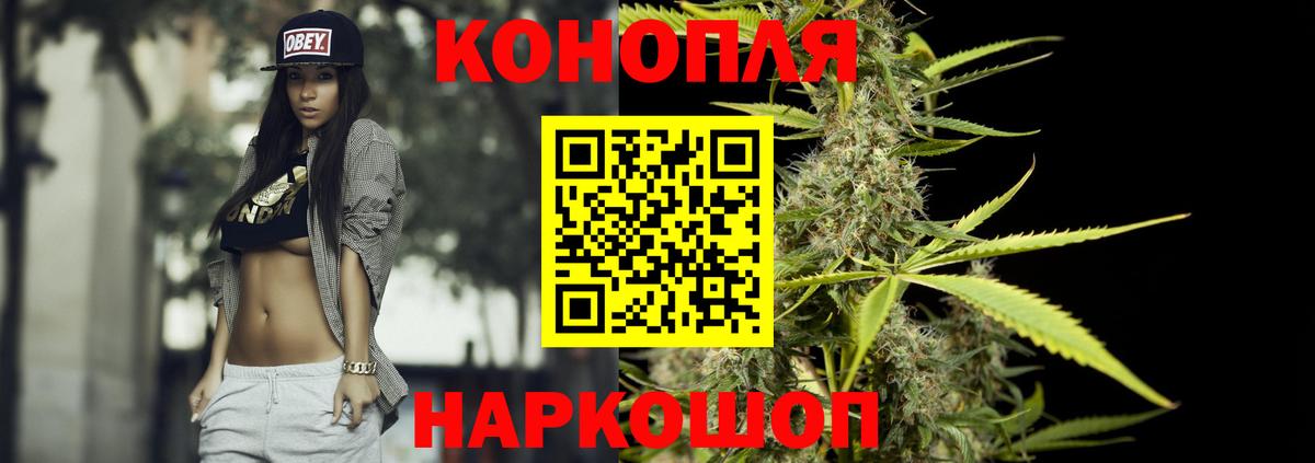 Бошки марихуана семена Красногорск